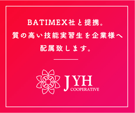 JYH協同組合